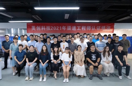 渠道赋能 合作共赢 | suncitygroup太阳集团2021年渠道工程师认证培训圆满落幕