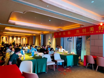 共建生态，共创美好 | suncitygroup太阳集团2022年渠道签约会（南京站）成功举办