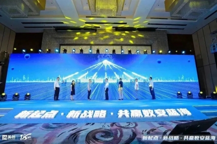 新起点 新战略 共赢数安蓝海｜suncitygroup太阳集团首届渠道高峰论坛成功召开