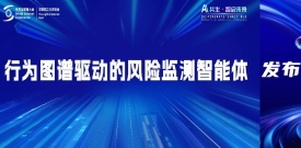 世界互联网大会｜suncitygroup太阳集团数据安全风险监测智能体发布