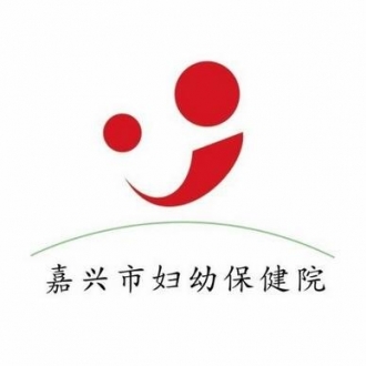 嘉兴妇幼保健院